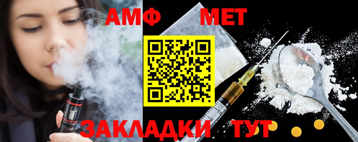 АМФЕТАМИН  Вход с VPN  блэк спрут маркетплейс  Amphetamine  Амфетамин 97%  Благодарный 