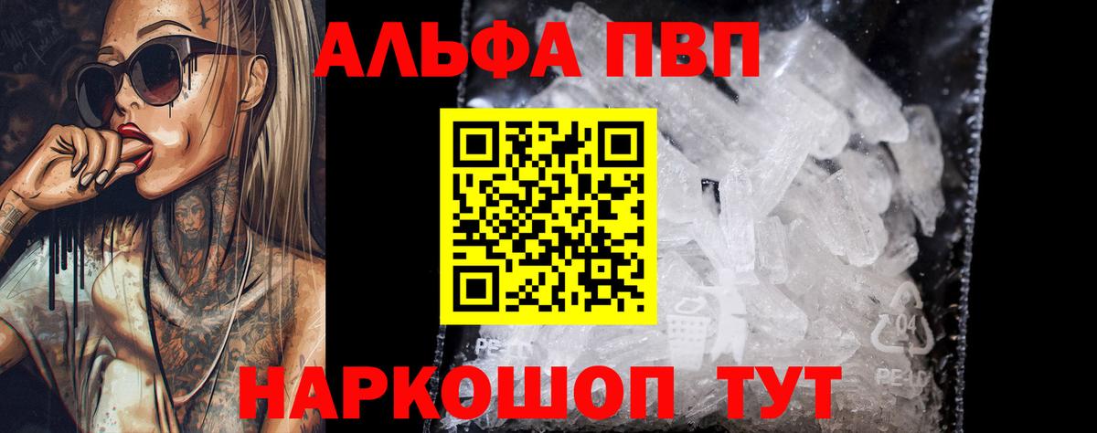 Благодарный  APVP крисы CK  Вход с VPN  Alfa_PVP кристаллы 