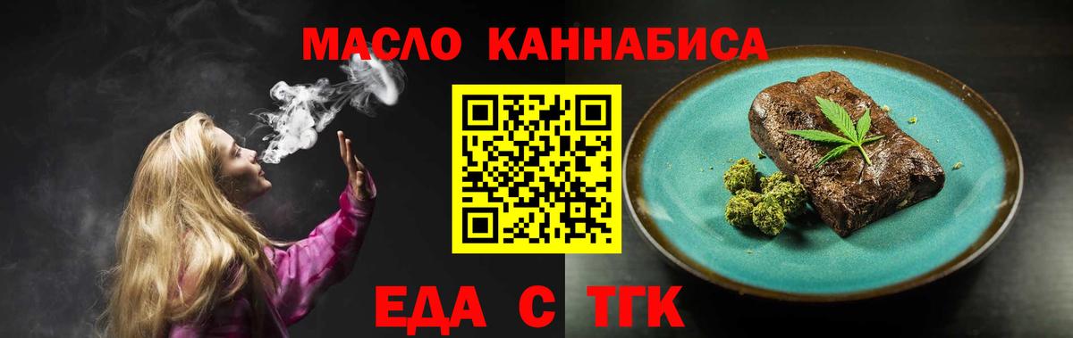 Печенье с ТГК марихуана Благодарный