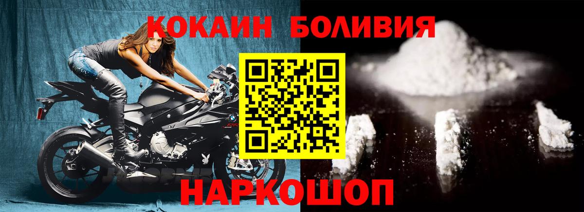 наркота  КОКАИН Columbia  КОКАИН 99%  КОКАИН  Вход с VPN  Благодарный 