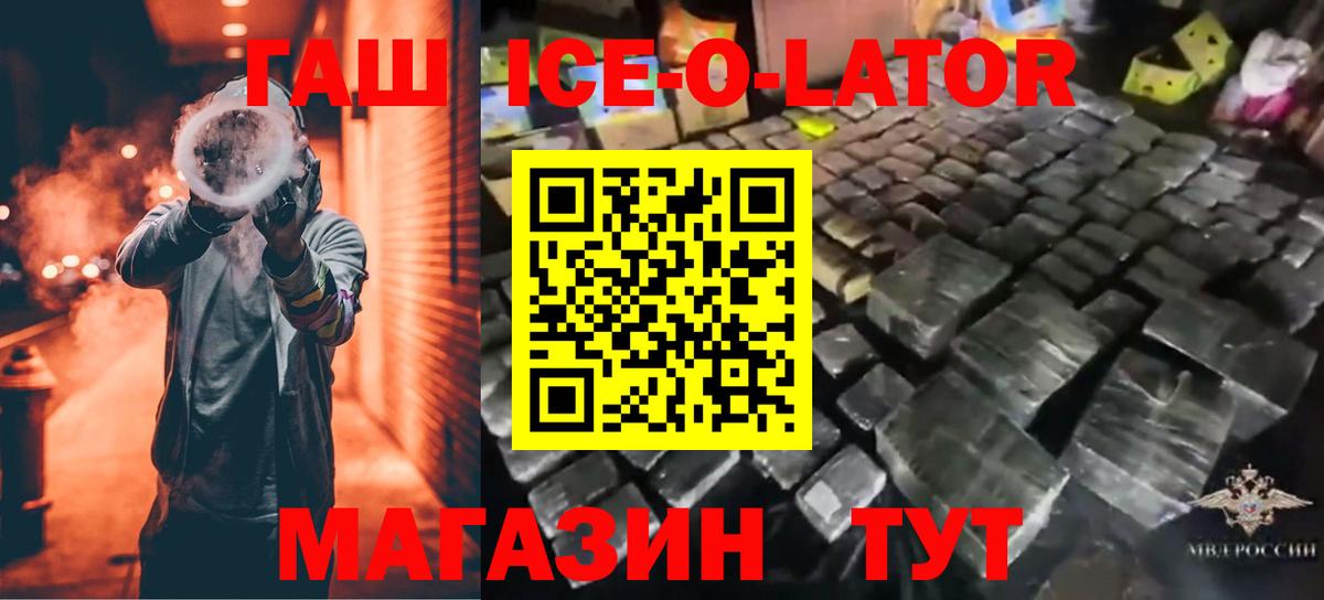 Гашиш хэш  Вход с VPN  Благодарный  Гашиш гарик 