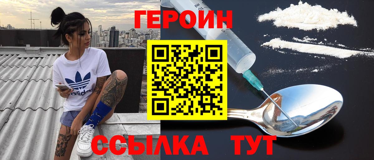 ГЕРОИН хмурый  ГЕРОИН  Благодарный  Вход с VPN 