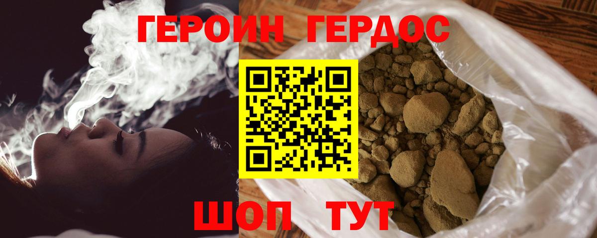 Героин Афган Благодарный