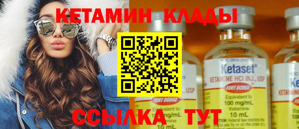Благодарный  Кетамин ketamine  Вход с VPN 
