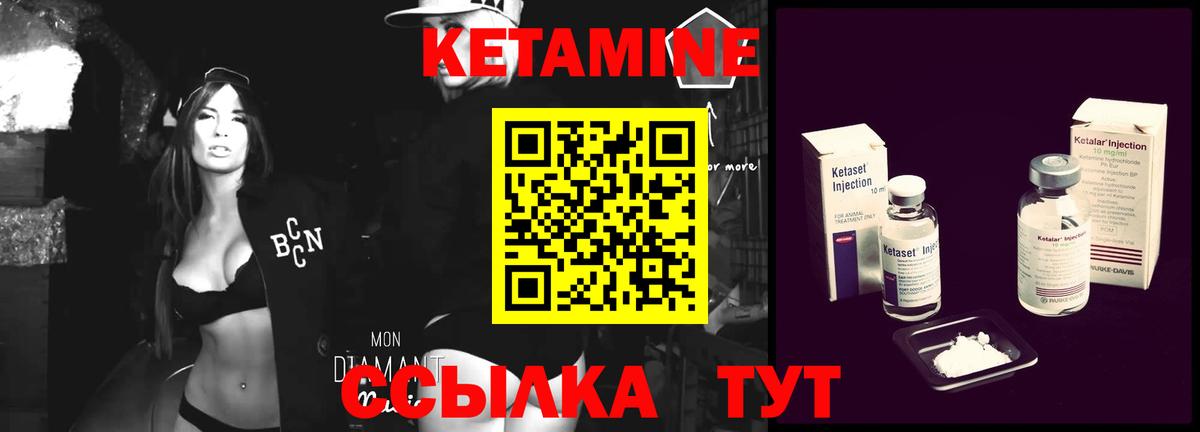 КЕТАМИН ketamine Благодарный