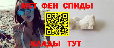 первитин Железноводск