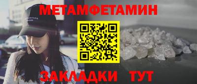 первитин Железноводск