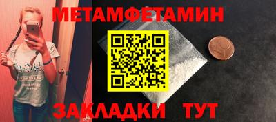 первитин Железноводск