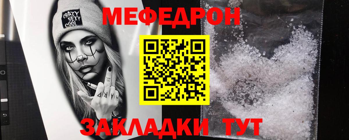 Благодарный  МЕФ  МЯУ-МЯУ 4 MMC  Вход с VPN  МЯУ-МЯУ мяу мяу 