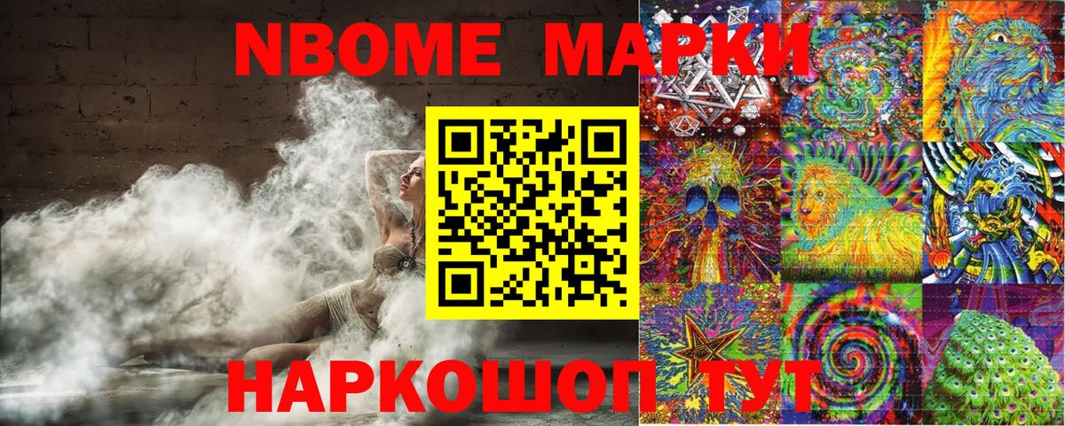 Благодарный  Марки 25I-NBOMe 1500мкг  Вход с VPN  Марки 25I-NBOMe 1500мкг 