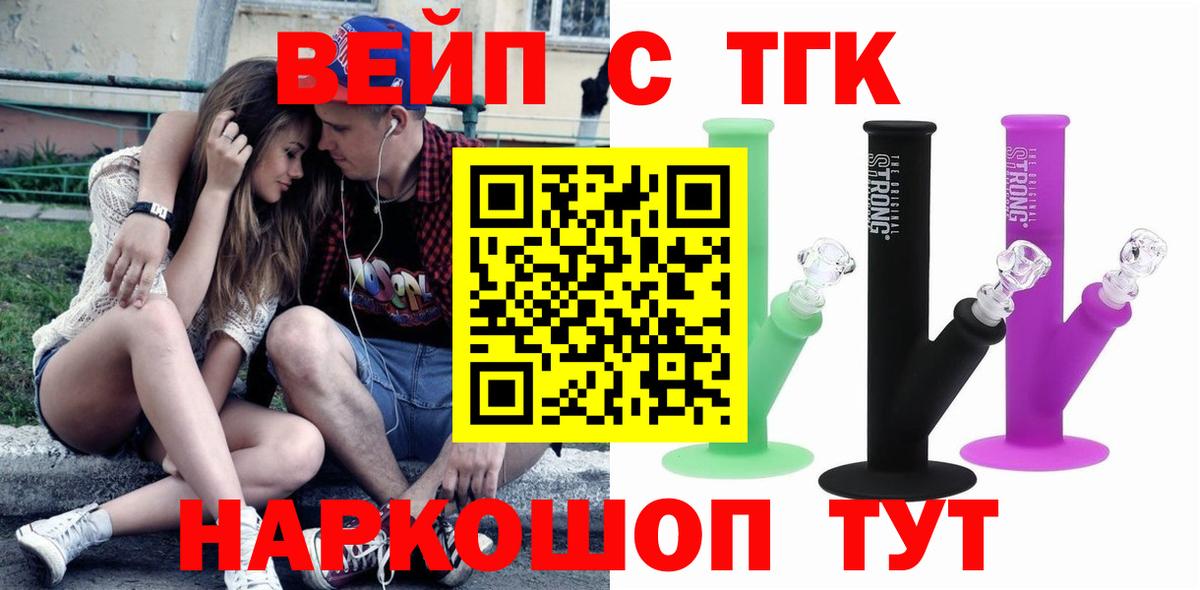 Благодарный  Дистиллят ТГК THC oil  Вход с VPN 
